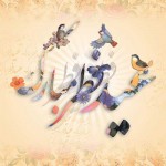 جمع آوری فطریه