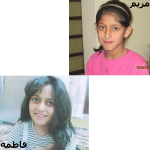 گزارش درمان مریم و فاطمه